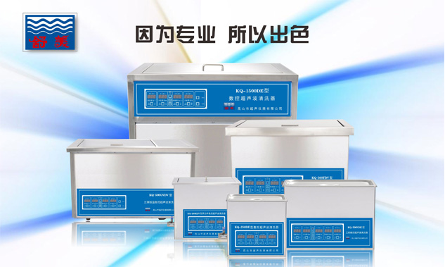 超聲波清洗機(jī)傳來(lái)的聲響有放射性物質(zhì)嗎？