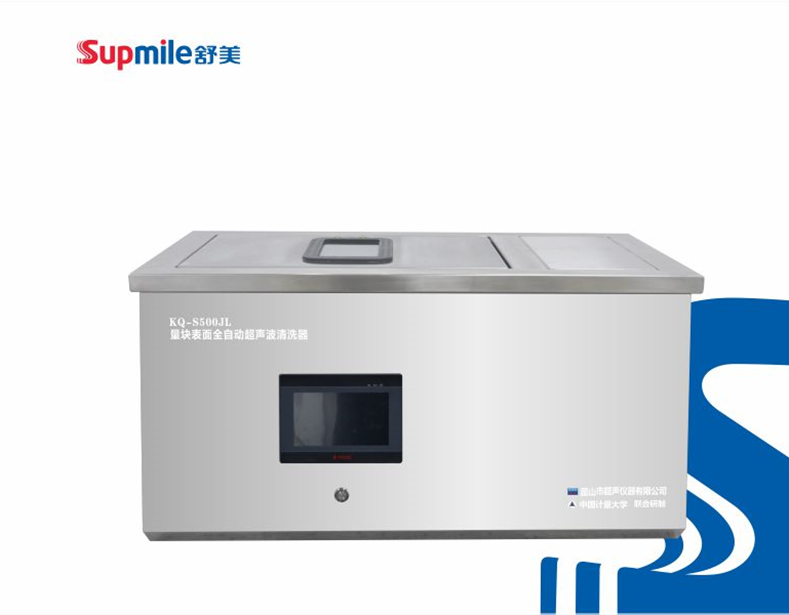 KQ-S500JL全自動(dòng)量塊表面超聲波清洗機(jī)