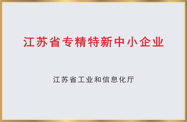 專(zhuān)精特企業(yè)