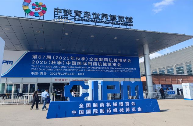 2025年秋季藥機(jī)博覽會(huì)圓滿(mǎn)落幕，全新超聲波清洗機(jī)亮相藥機(jī)展！